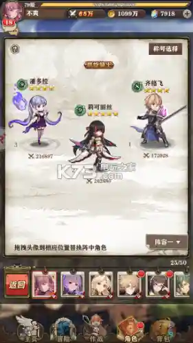 苍之纪元美阵容搭配(苍之纪元)插图4