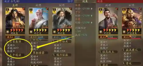 初始队伍搭配阵容最新(开荒最舒服的阵容)插图7