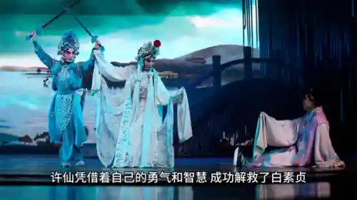 白蛇传民间故事(白蛇传奇9377官网)插图3
