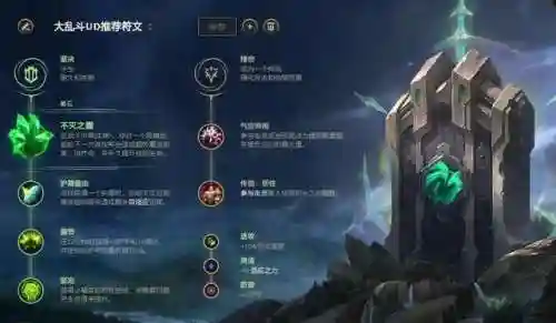 乌迪尔大乱斗出装(2024乌迪尔出装)插图3