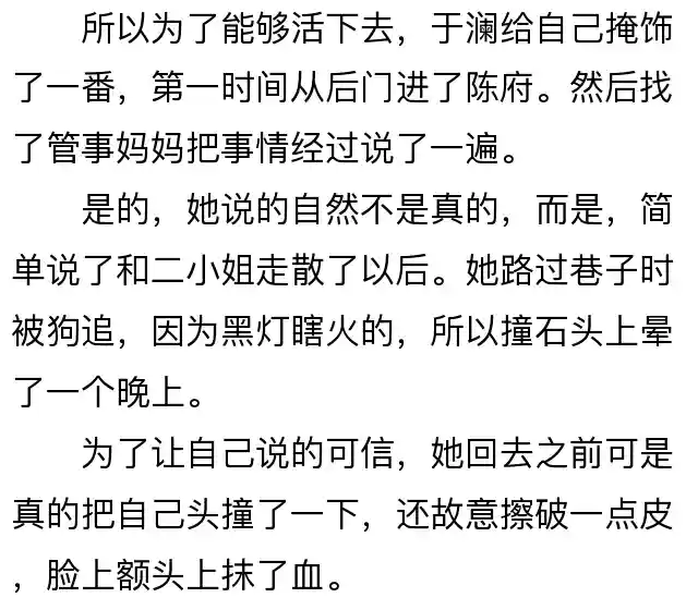 重生之朕为皇帝(重生成为宣统皇帝的小说)插图30