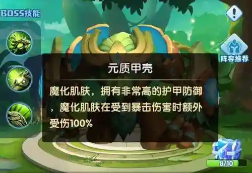 远古召唤16关阵容搭配(召唤契约手游最强阵容)插图2