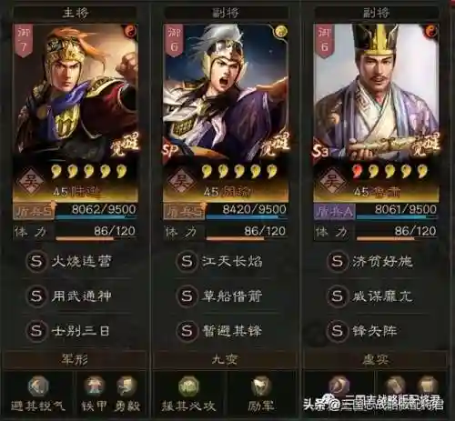吴国白板阵容最强搭配战法(吴国最强T0阵容)插图1