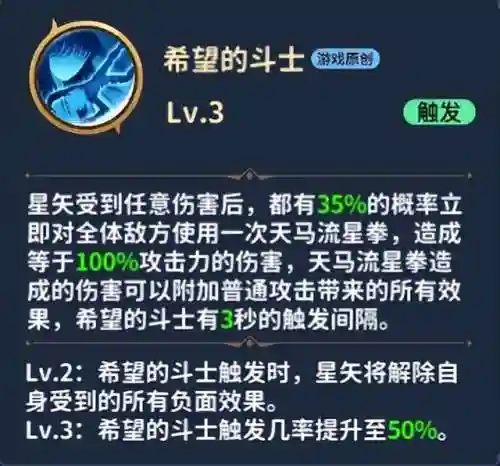 正义之神阵容怎么搭配最好(正义传说平民最强阵容)插图4