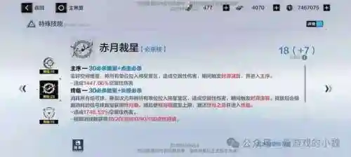 余辉神仙阵容搭配攻略图(横扫千军黄月英阵容搭配)插图6