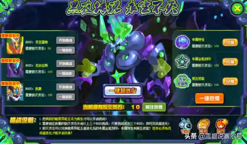 赛尔号异能王技能(赛尔号圣灵谱尼)插图10
