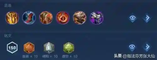 血量最高的铭文搭配阵容(铭文搭配教程)插图1