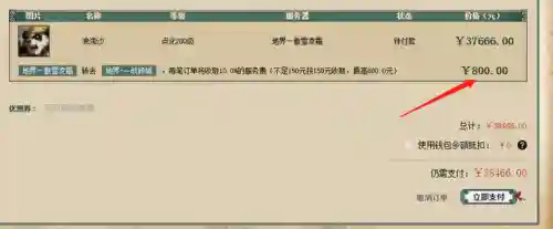 藏宝阁大话西游手游交易平台(网易大话西游2手游官方网站)插图1