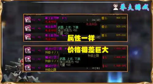 上衣附魔宝珠有哪些(武器最好的附魔宝珠)插图4