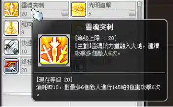 冒险岛攻略2021(冒险岛最新活动)插图23