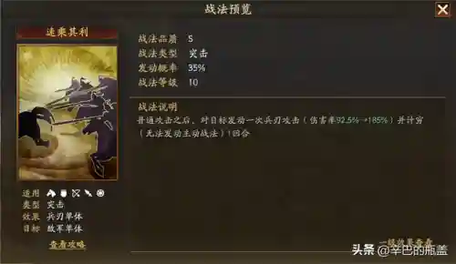 凌统爆头阵容搭配(凌统学什么战法)插图8