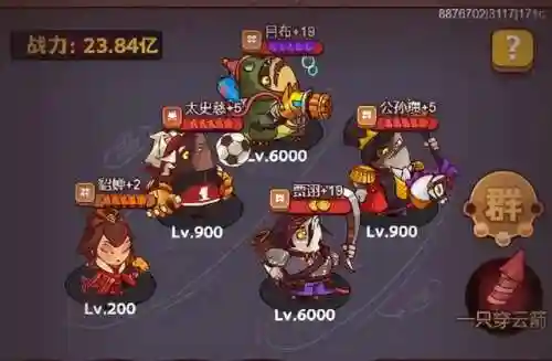 咸鱼之王7月阵容搭配(咸鱼之王)插图3