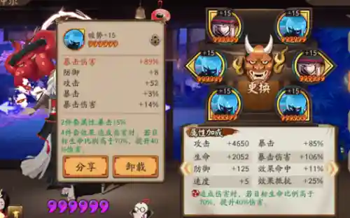 新手斗技化鲸阵容搭配(阴阳师化鲸斗技阵容)插图5