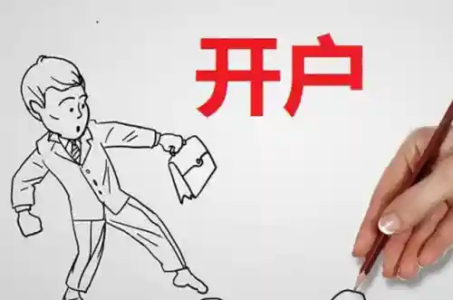 怎么在手机上注册买股票(手机开户股票开户流程)