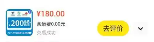 低价话费充值平台(充话费省钱的app)插图1