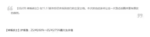 神盾暗黑阵容怎么搭配(圣盾使阵容最强搭配)