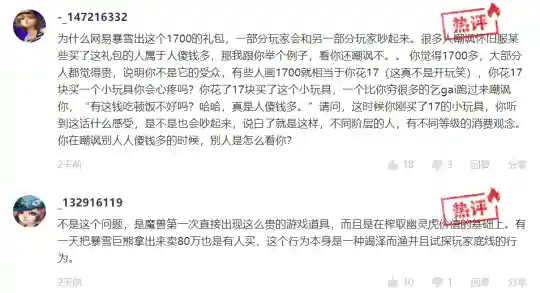 2021新开神途手游开服网(神途手游发布官网)插图33