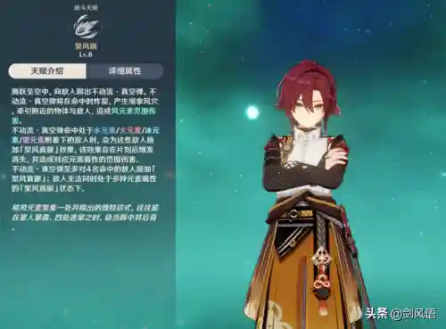 平藏武装阵容最强搭配(白藏主一套很强的阵容)插图5