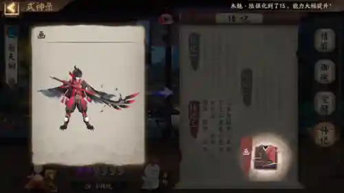 式神鸦天狗阵容搭配(阴阳师天照最强阵容)插图1