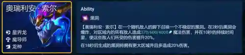 神龙保镖羁绊阵容搭配攻略(小小驯龙师阵容推荐)插图7