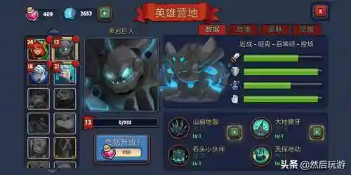 帝国守卫战阵容搭配图表(新塔防三国全民塔防最强阵容搭配)插图2