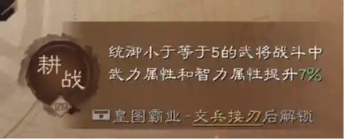 孙权襄樊之战阵容搭配(三国志战略版孙权t0阵容)插图13