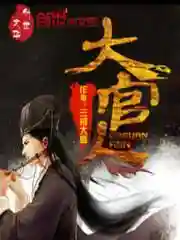 重生金融王朝(重生之超级投资家)插图5