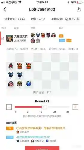 神蛇吸血阵容搭配图(八岐大蛇pve阵容搭配)插图4