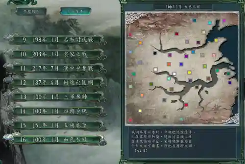 三国志单机版哪个版本最好玩(老版三国志单机版)插图11
