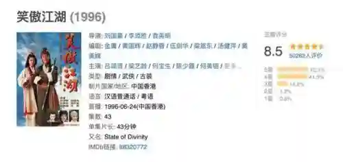 笑傲江湖李亚鹏版40集电视剧(笑傲江湖李亚鹏版免费观看)插图11