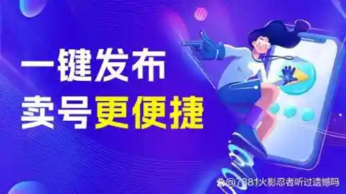 游戏买卖账号交易平台(出售qq账号的交易平台)