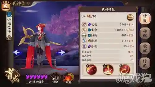 阴阳师小袖之手(阴阳师抽卡攻略)