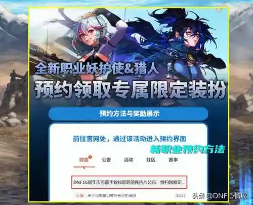 dnf天空套13套多久出(dnf天空套1到12套外观)插图3