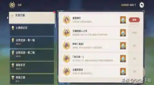胖子原神阵容怎么搭配(原神t0阵容排行榜)插图2