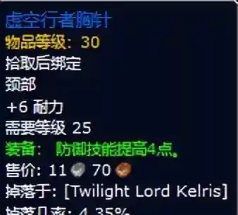 黑暗深渊掉落大全(黑暗深渊任务大全及奖励)插图71