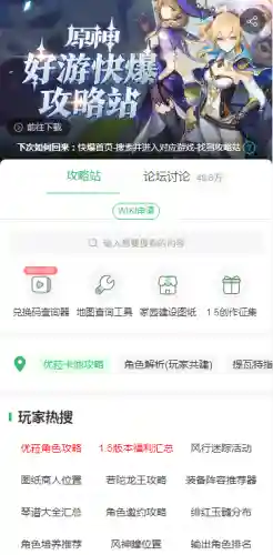 优菈阵容圣遗物搭配(原神优菈最理想阵容搭配)插图11