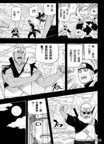 火影忍者第542集(火影忍者疾风传介绍)插图6
