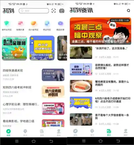 万能自动答题软件(手机考试自动答题神器)插图5