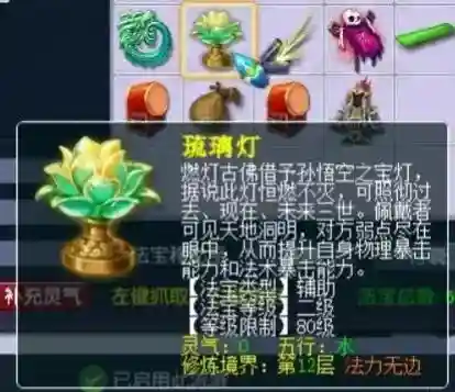 梦幻西游花果山门派技能(端游花果山技能一览表)插图3