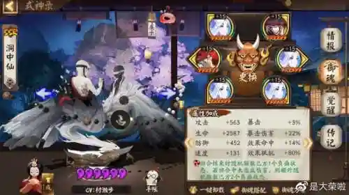 阴阳师灵气阵容搭配(阴阳师式神组合推荐)插图8