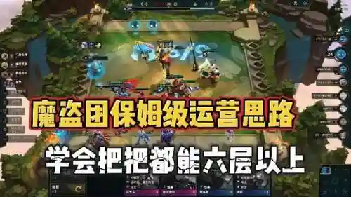 云顶魔道斗士阵容搭配推荐(云顶之弈剑魔主c阵容)插图4