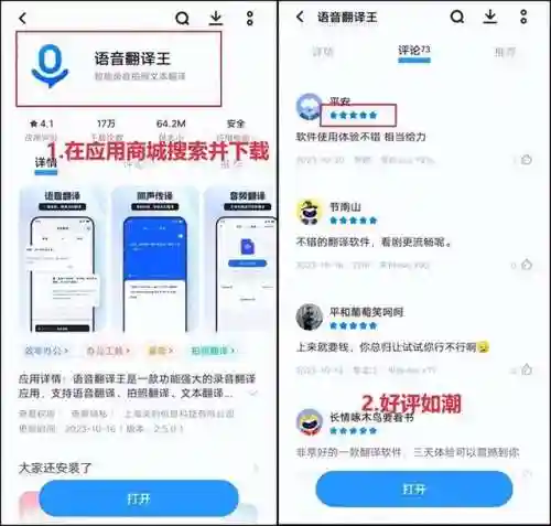 英语语音翻译(免费文字转换语音器)