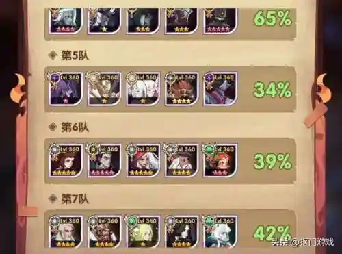 豹豹突袭阵容搭配推荐(虎豹骑适合哪些阵容)插图12