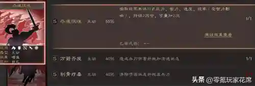 吕布孙权阵容怎么搭配最强(孙权和吕布可以搭配吗)插图6