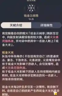 专武宵宫阵容搭配(武锋阵最强阵容搭配)插图3