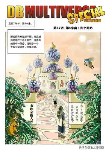龙珠超次元游戏阵容搭配(超次元大冒险最强阵容推荐)插图2