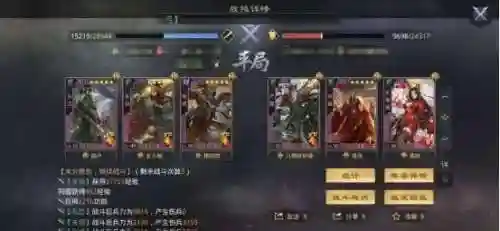 率土蜀马超阵容搭配(率土蜀骑t0阵容)插图14
