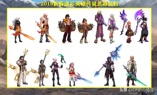 dnf2020新春装扮外观(dnf女法师鞭子装扮怎么获得)插图10