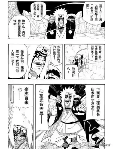 火影忍者 第377集(火影忍者疾风传385集)插图4
