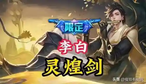 李白司马懿阵容搭配(李白阵容搭配最强推荐)插图1